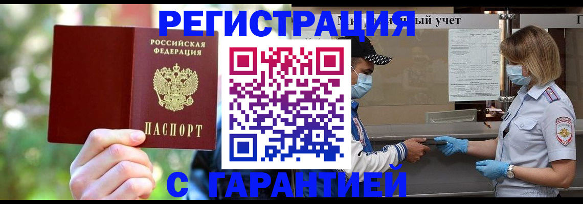 временная регистрация для школы в Туринске